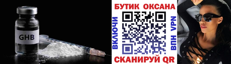это формула  Игарка  БУТИРАТ жидкий экстази 