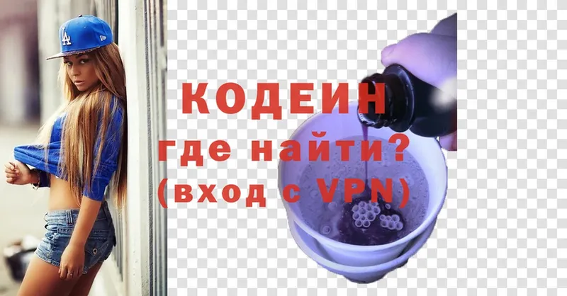 Кодеиновый сироп Lean Purple Drank Игарка