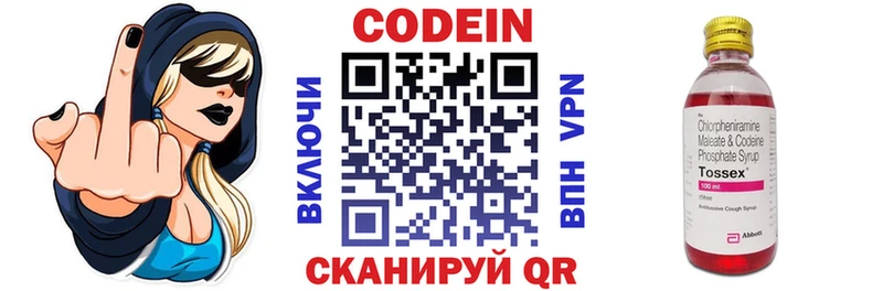 Codein напиток Lean (лин)  Игарка 